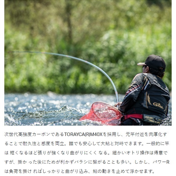 がま鮎 パワーR